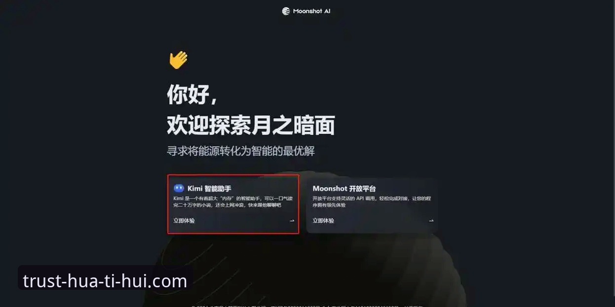 华体会线上空间安装教程详解：从注册到登录的全流程指南