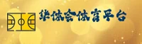华体会(HTH)官方网站 - 值得信赖的娱乐品牌