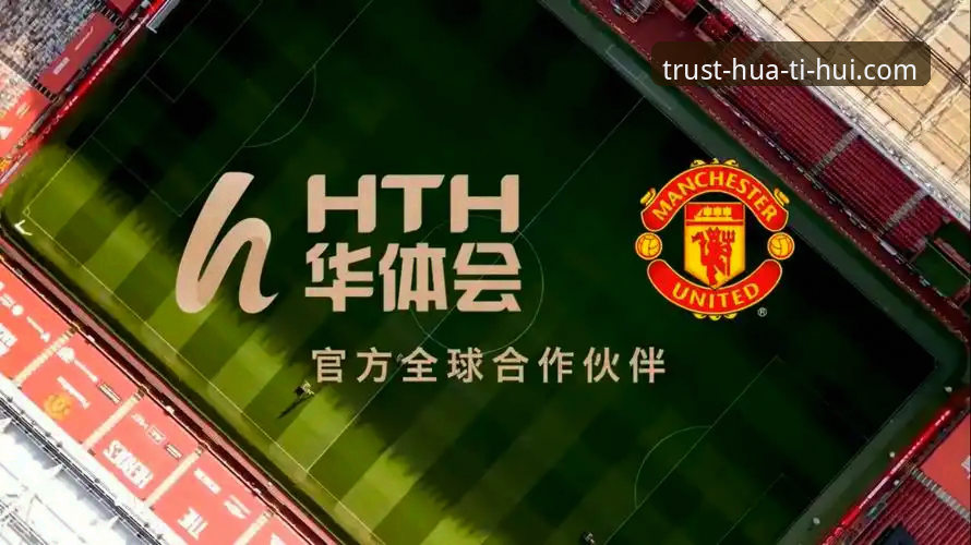 华体会体育平台深度评测：老用户眼中的开户体验与实用指南
