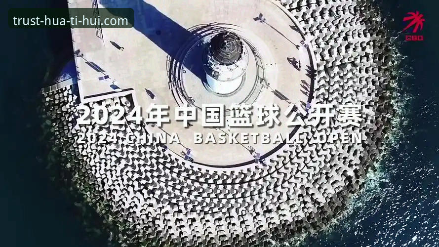 华体会体育平台深度评测：从官网入口到沉浸式投注体验的创新突破
